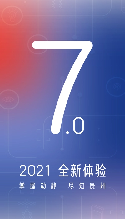 动静软件