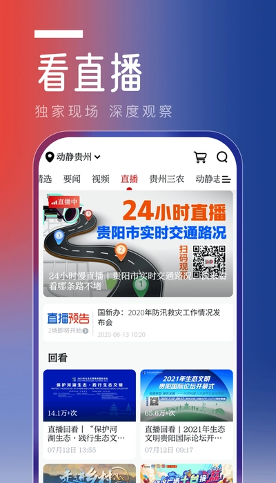 动静软件
