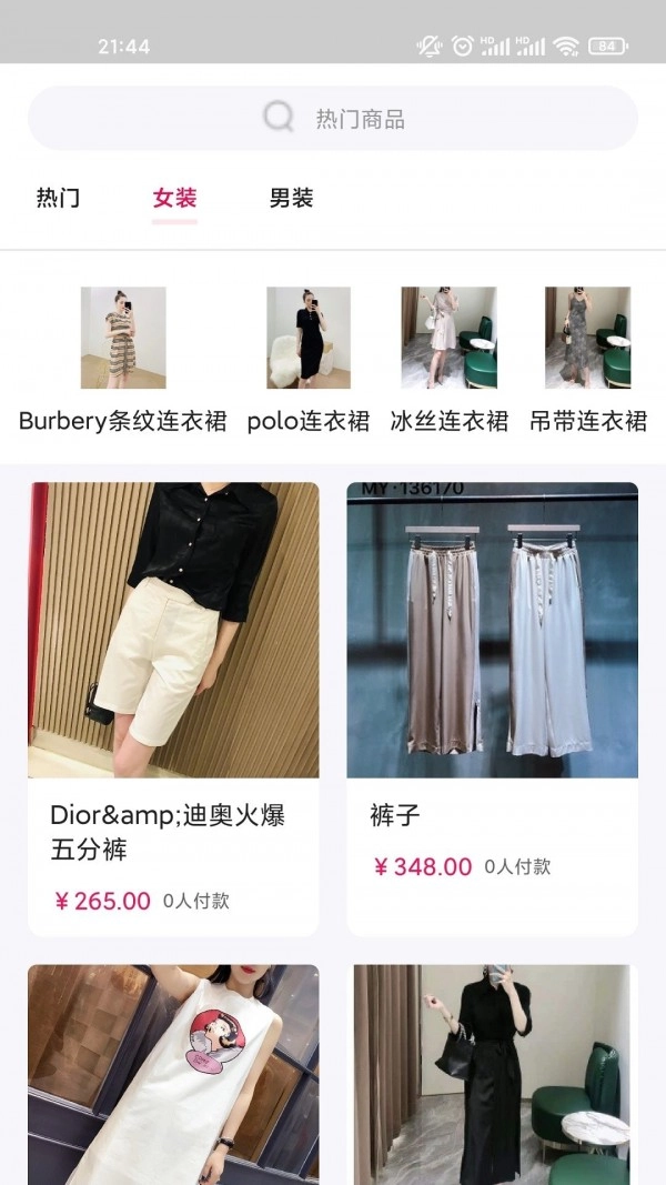 辉翠装手机最新版图1
