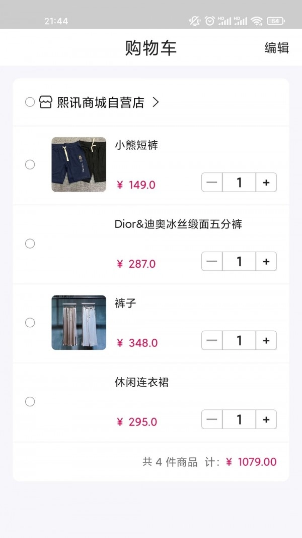 辉翠装手机最新版图4