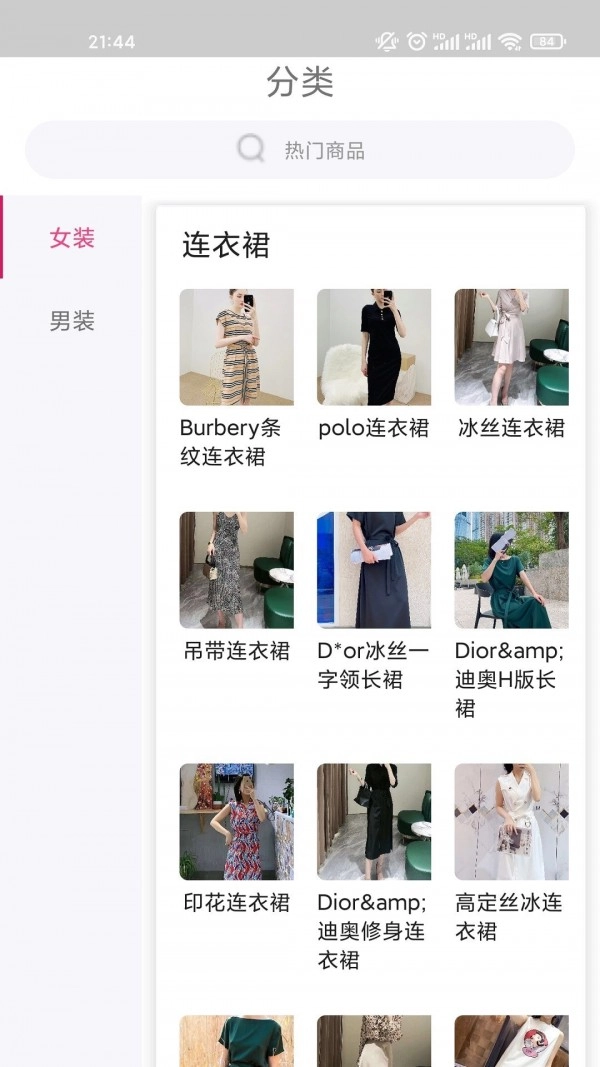 辉翠装手机最新版图2