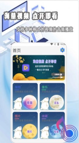 台风视频播放器无广告版图3