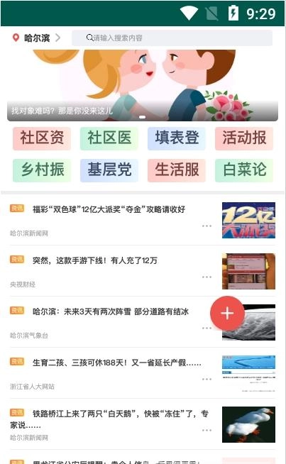 万家数字社区 