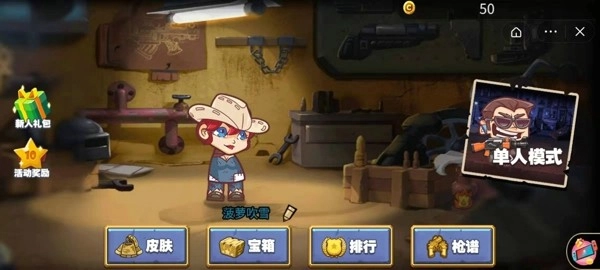 射击枪神图4