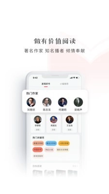 新语听书 (3)