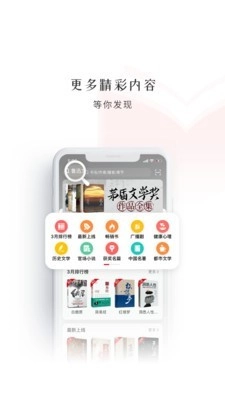 新语听书 (1)
