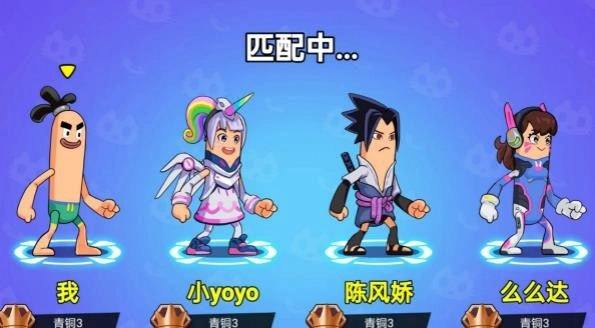 香肠人乱斗(1)