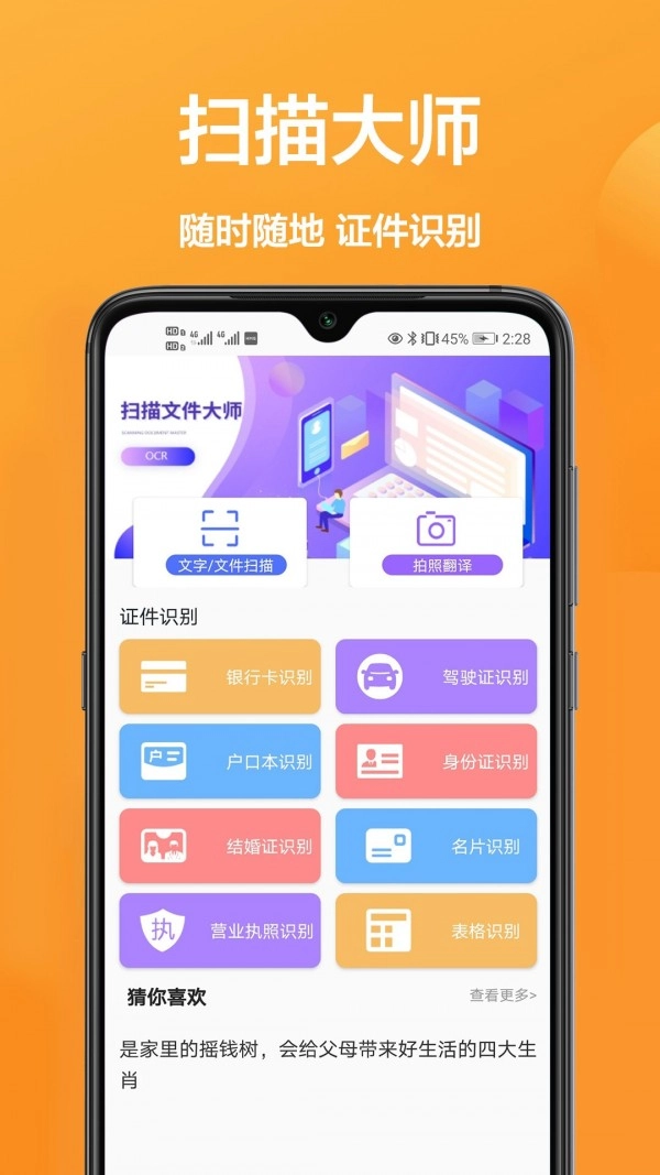 拍照全能王免费版图3