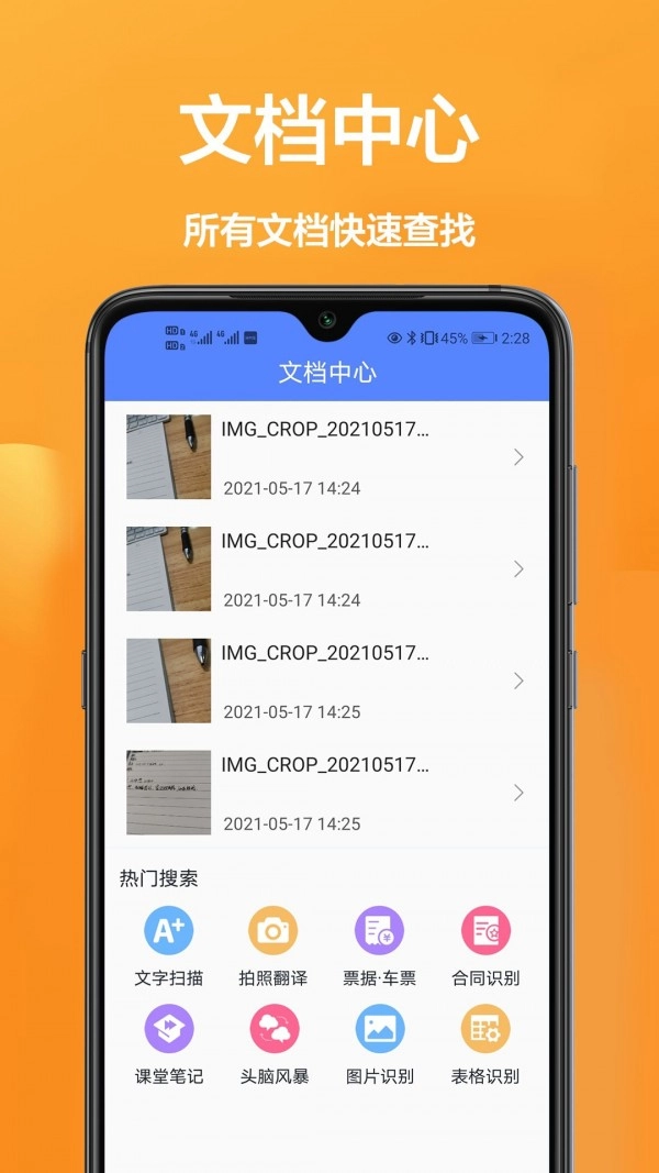 拍照全能王免费版图2