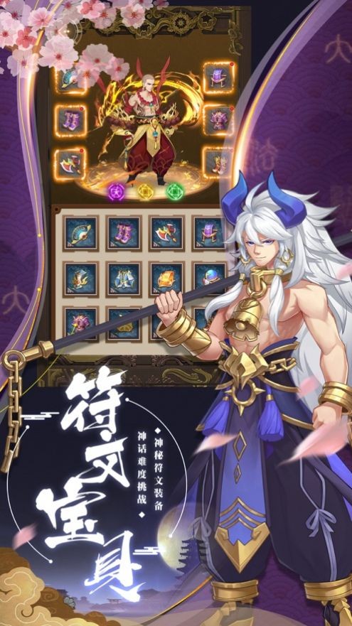 驱魔塔防最新免费版图3