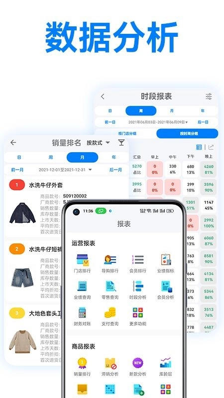 万里信数据助手原版图3