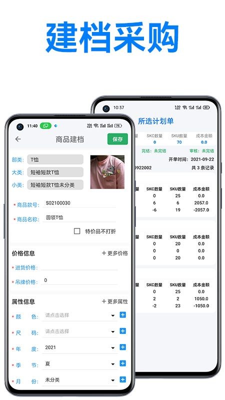 万里信数据助手原版图1