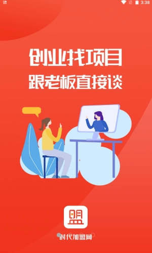时代加盟网 图3