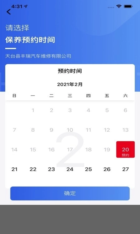 顶兴车车通