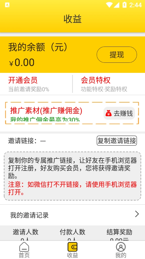 极简提词器官方版图1