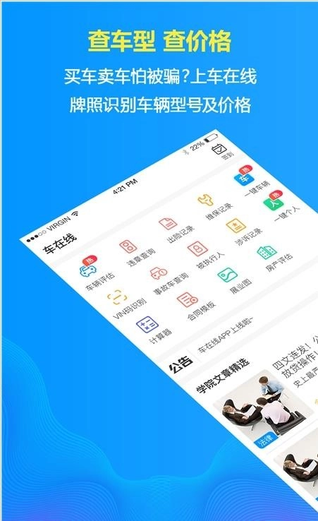 车在线图1