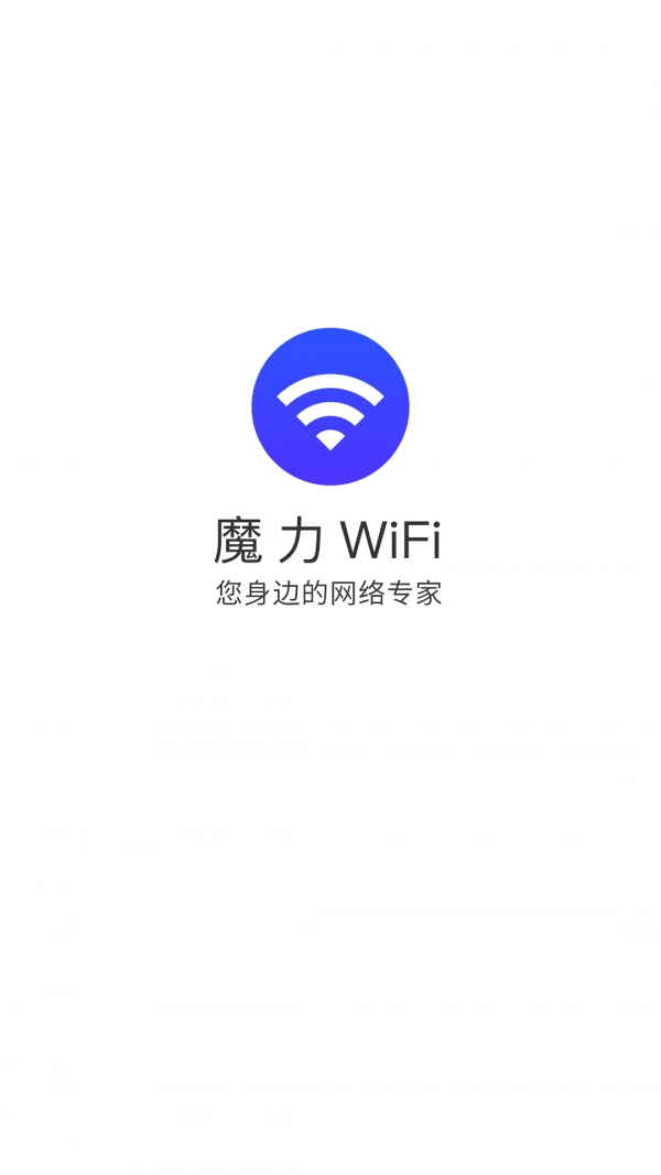 魔力WiFi