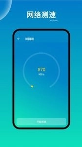 WiFi路由器管家图4