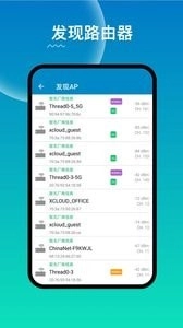 WiFi路由器管家图1
