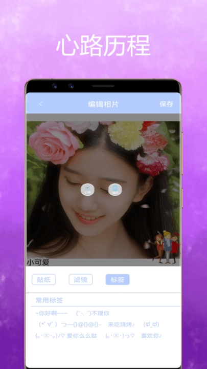 美颜魔变相机 图3