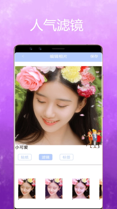 美颜魔变相机 图2