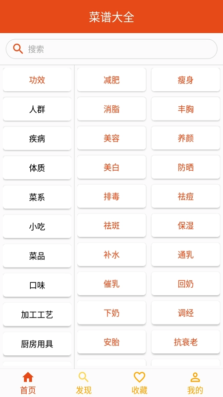 小厨房菜谱图1