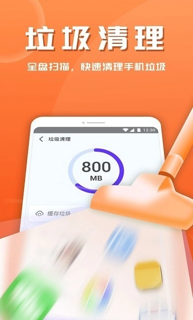 霏雨安全助手最新免费版图3