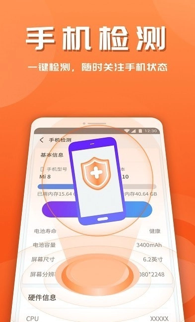 霏雨安全助手最新免费版图1