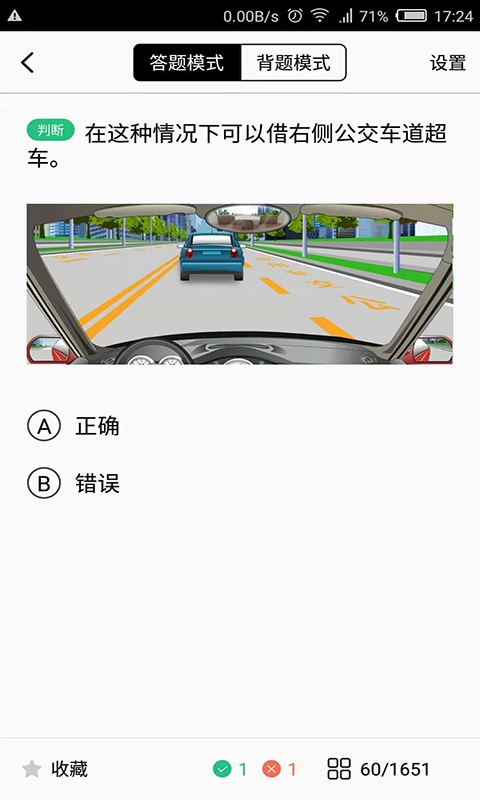 2026考驾照理论培训图2