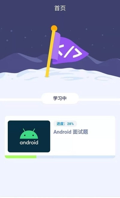 刷题鸭安卓版
