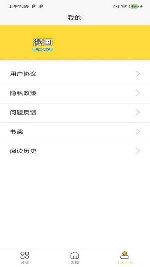 全本看漫画大全阅读最新免费版图4
