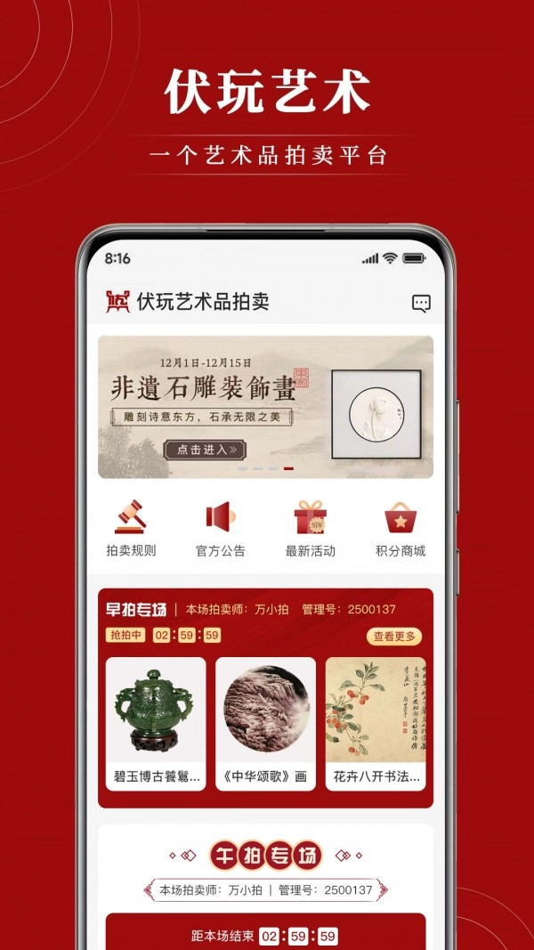 伏玩匠人集图2