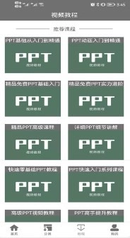优选助手