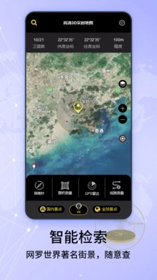 经纬3D世界街景地图最新免费版图2