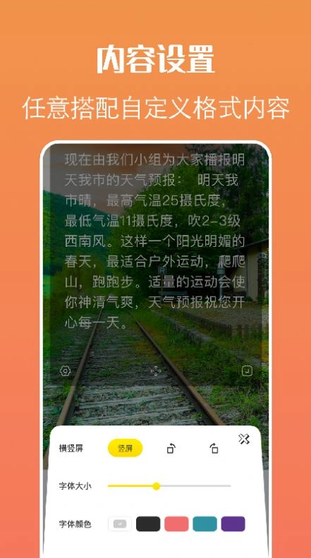 剧本提词器安卓免费版图3