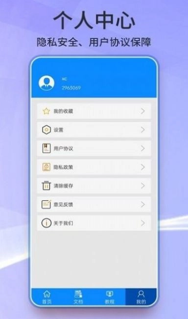 word办公文档