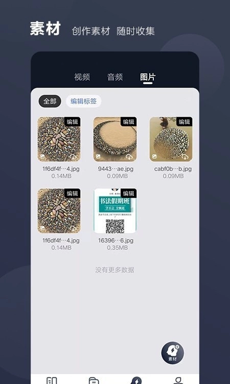 好提词图1