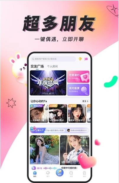 多多开黑手机版图2