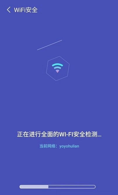 无敌WiFi手机版图2