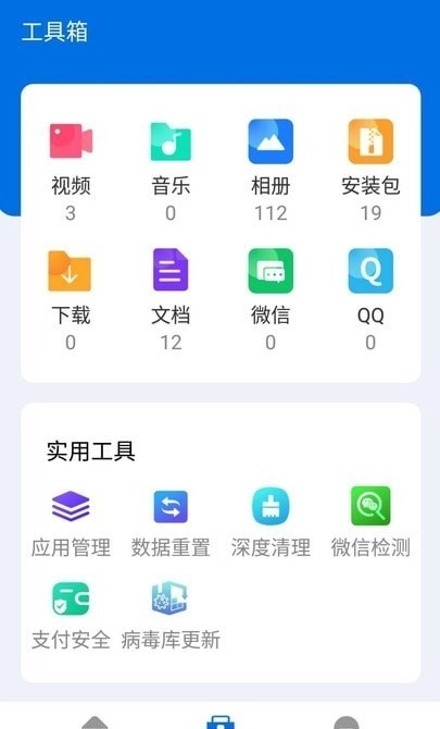无敌WiFi手机版图4
