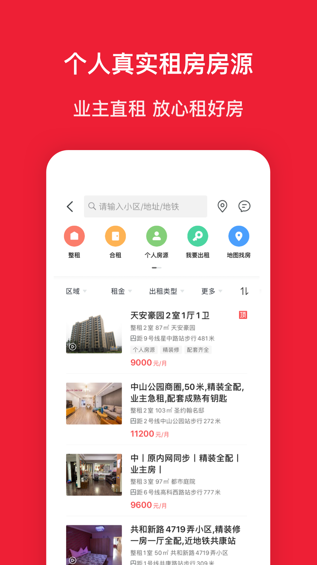 房天下(2)