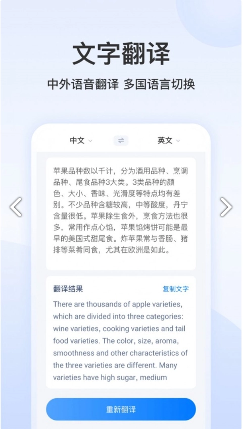 录音文字管家图3