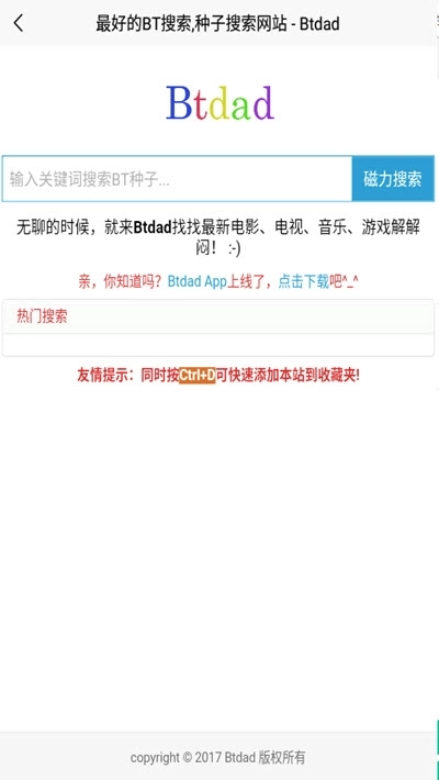 btdad种子搜索图3