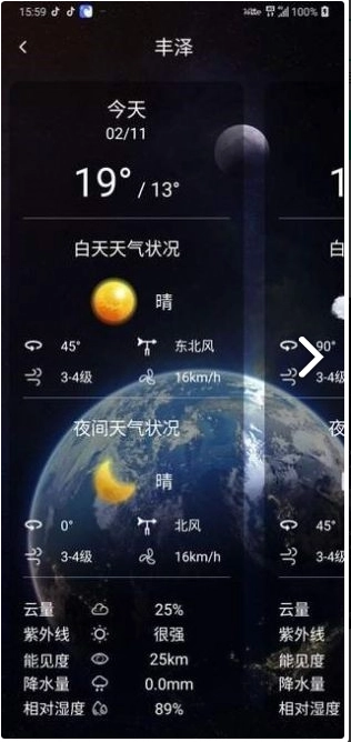 蓝猫天气