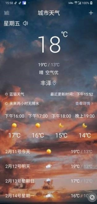 蓝猫天气