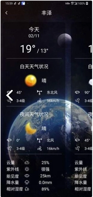 蓝猫天气