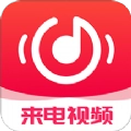 来电视频铃声 V4.0.00.153