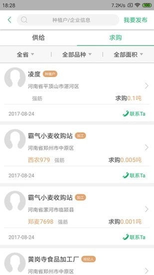 智农优品图4