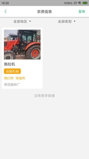 智农优品图1