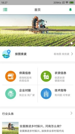 智农优品图2